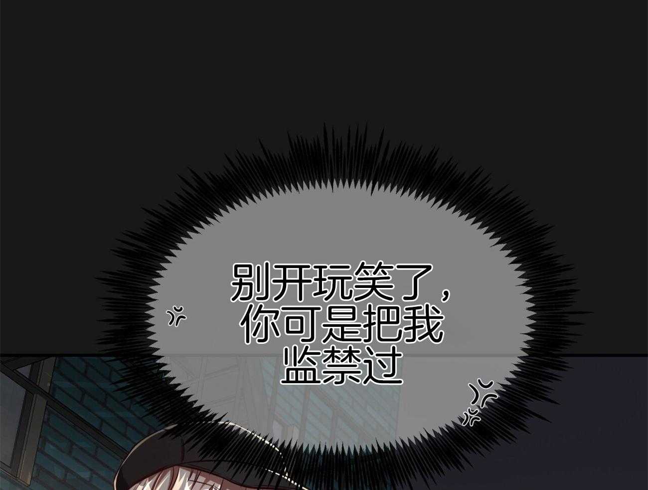 不夜城（共2季） 第101话 第10页