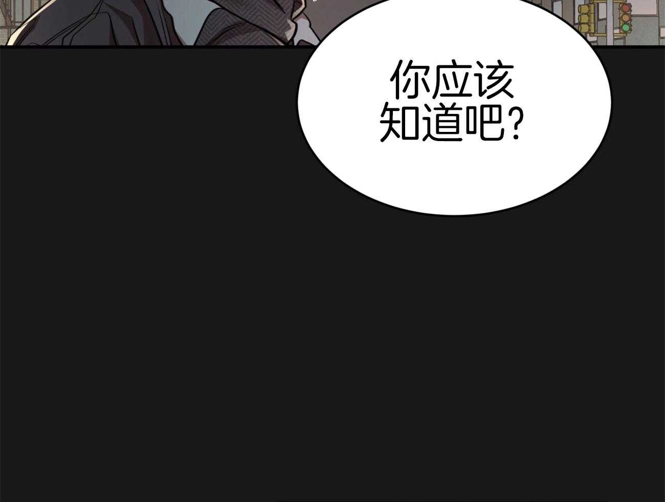 不夜城（共2季） 第101话 第14页