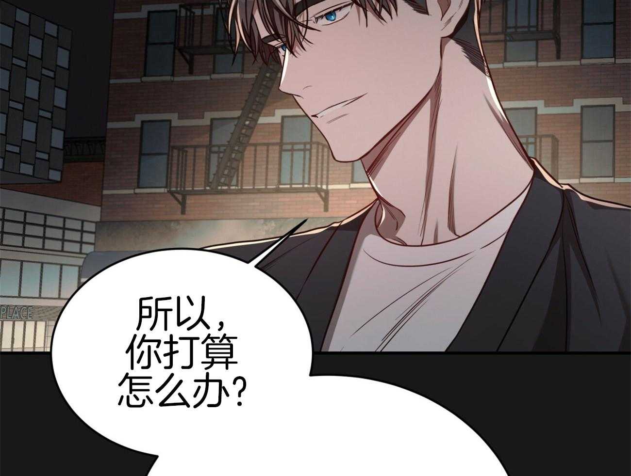 不夜城（共2季） 第101话 第20页