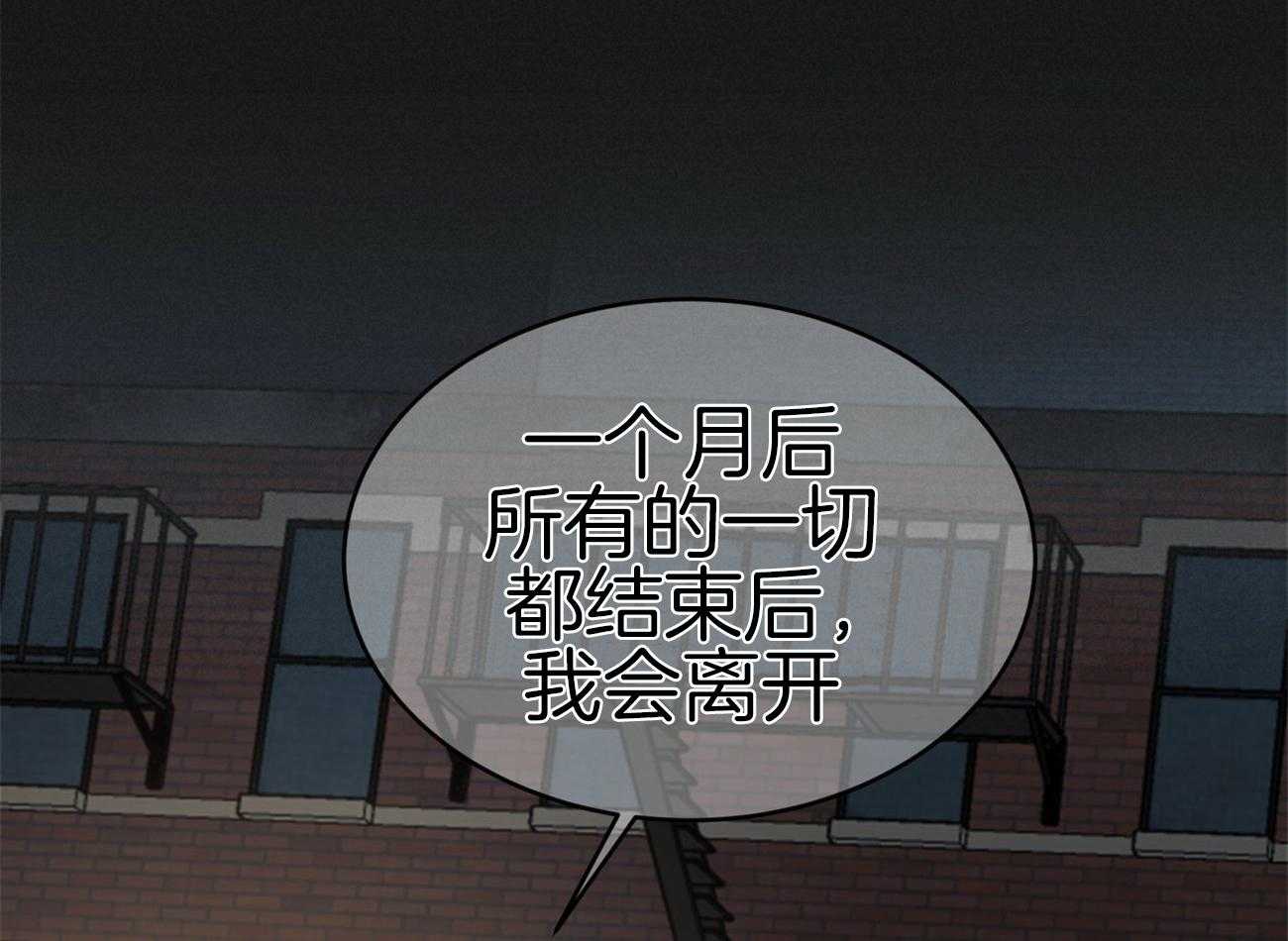 不夜城（共2季） 第101话 第25页