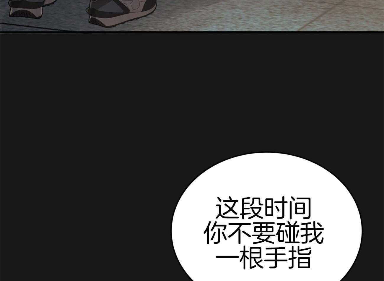 不夜城（共2季）第101话图