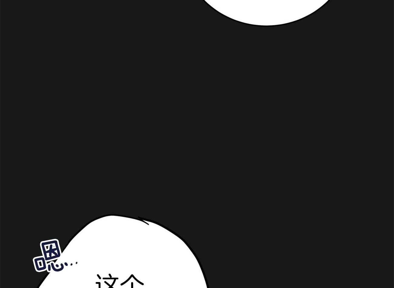 不夜城（共2季）第101话图