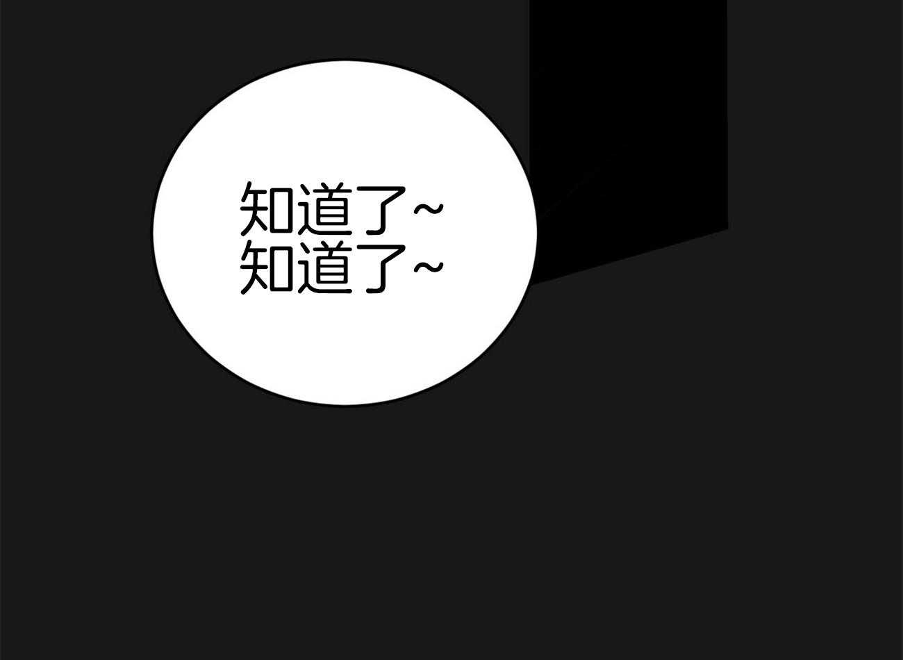 不夜城（共2季） 第101话 第35页