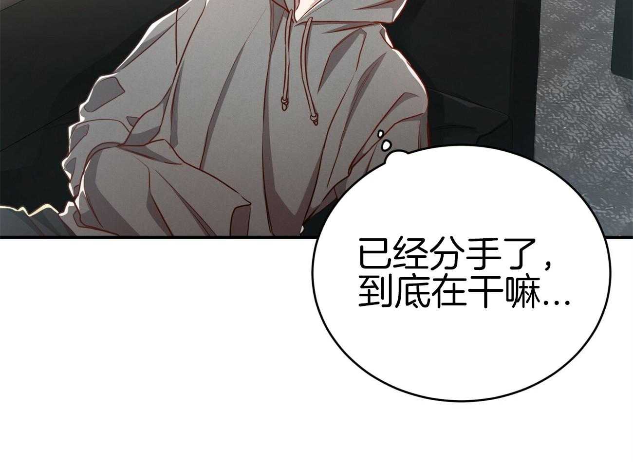 不夜城（共2季） 第101话 第41页