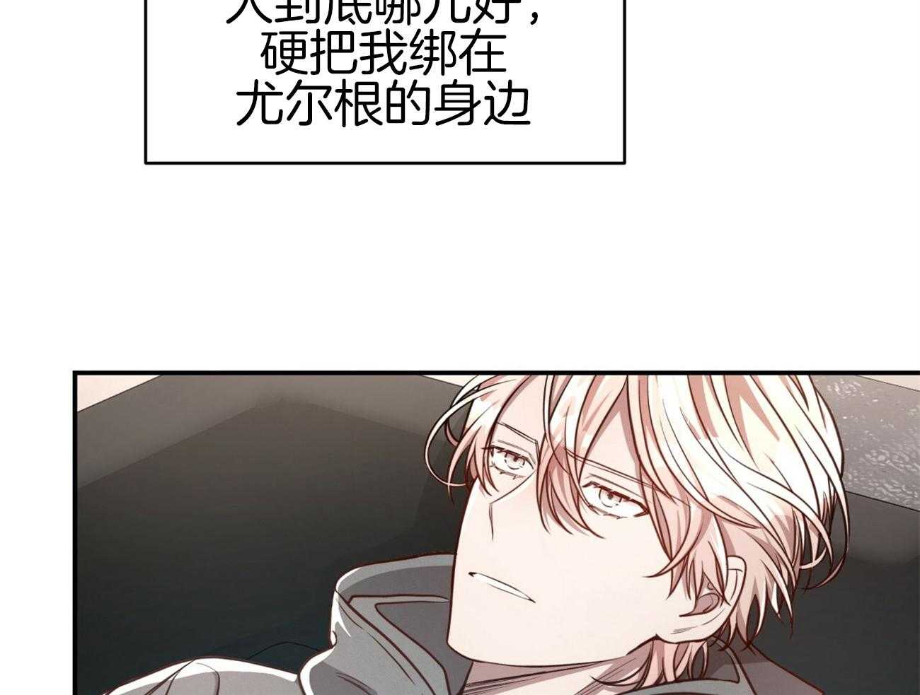 不夜城（共2季） 第102话 第1页