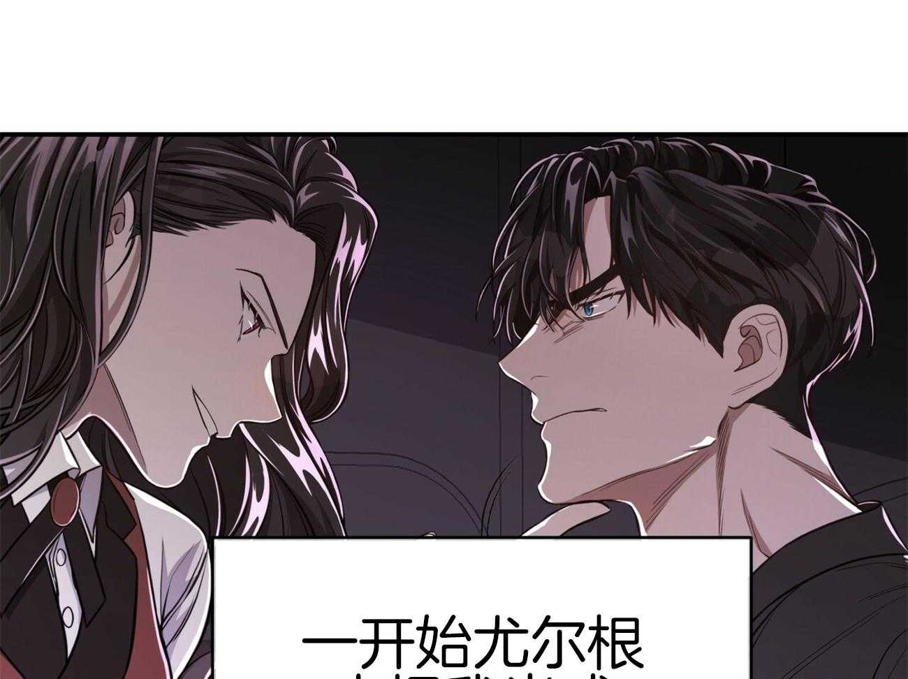 不夜城（共2季） 第102话 第3页