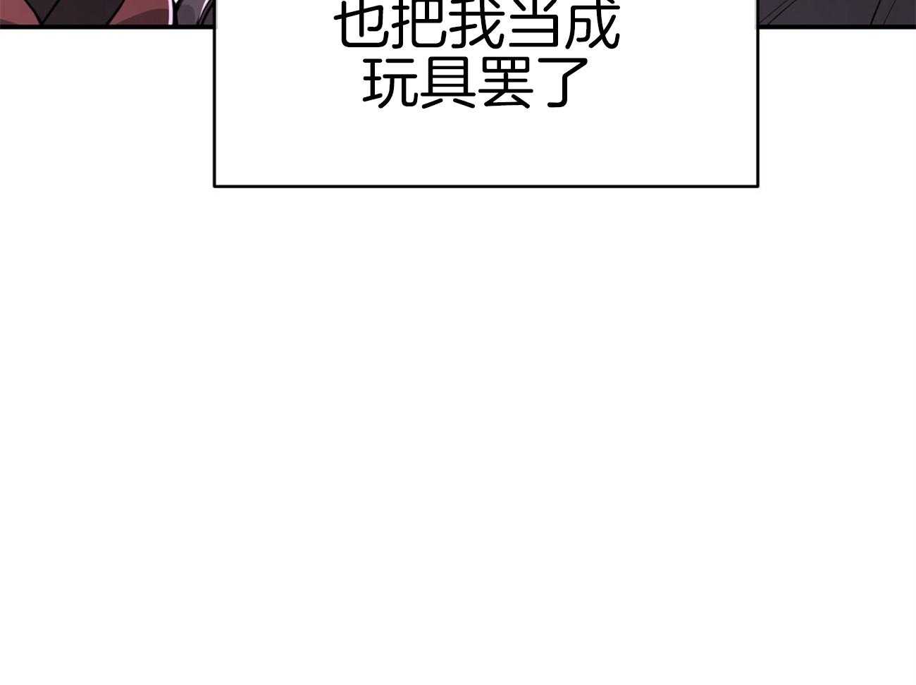 不夜城（共2季） 第102话 第4页