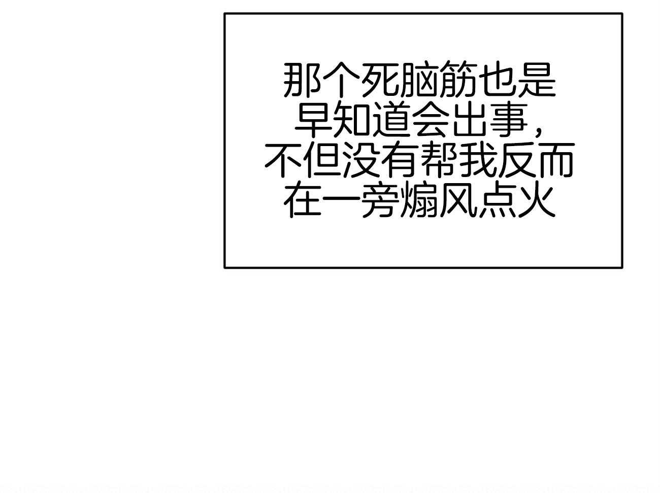 不夜城（共2季） 第102话 第5页