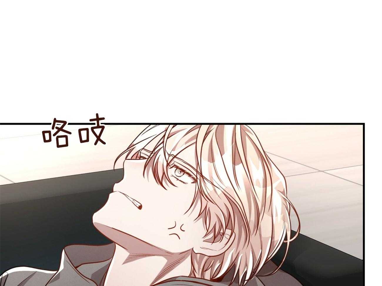 不夜城（共2季）第102话图