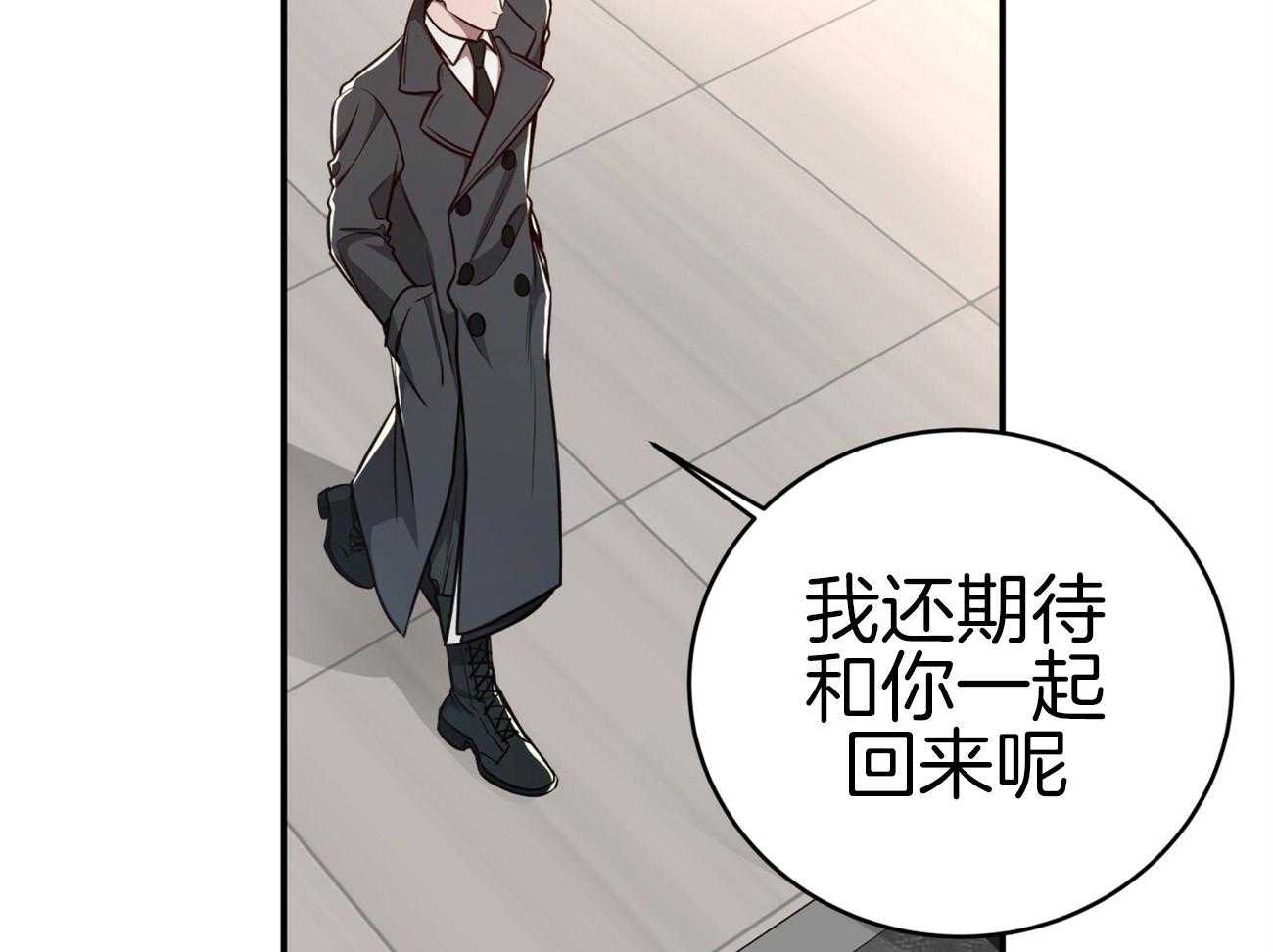 不夜城（共2季）第102话图