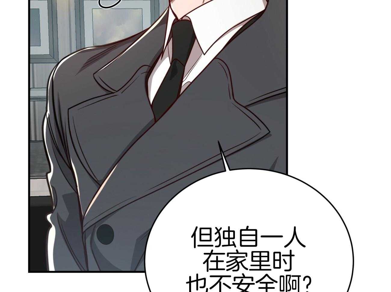 不夜城（共2季）第102话图