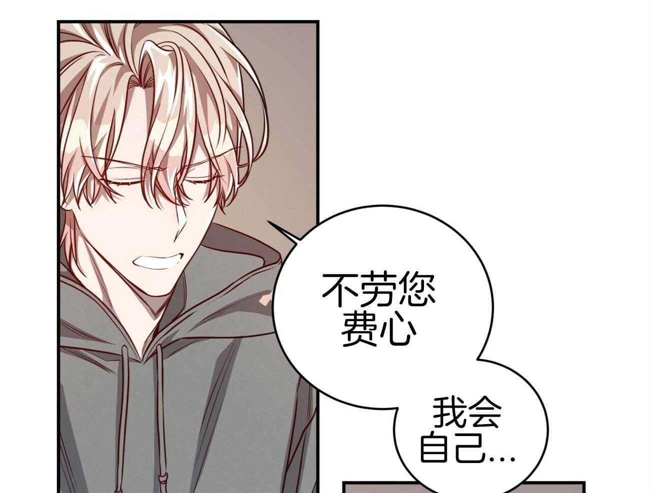 不夜城（共2季） 第102话 第24页