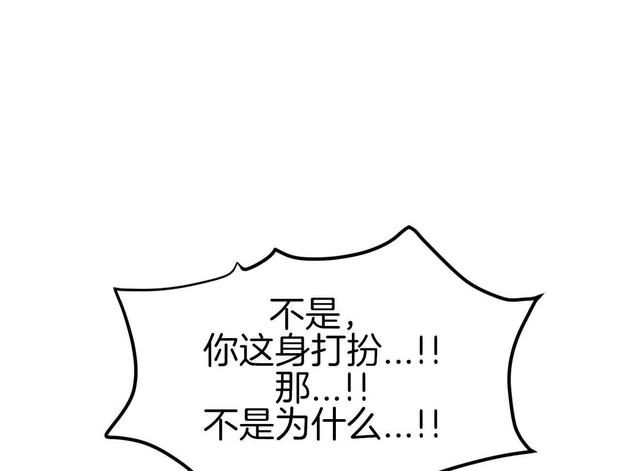 不夜城（共2季） 第102话 第28页