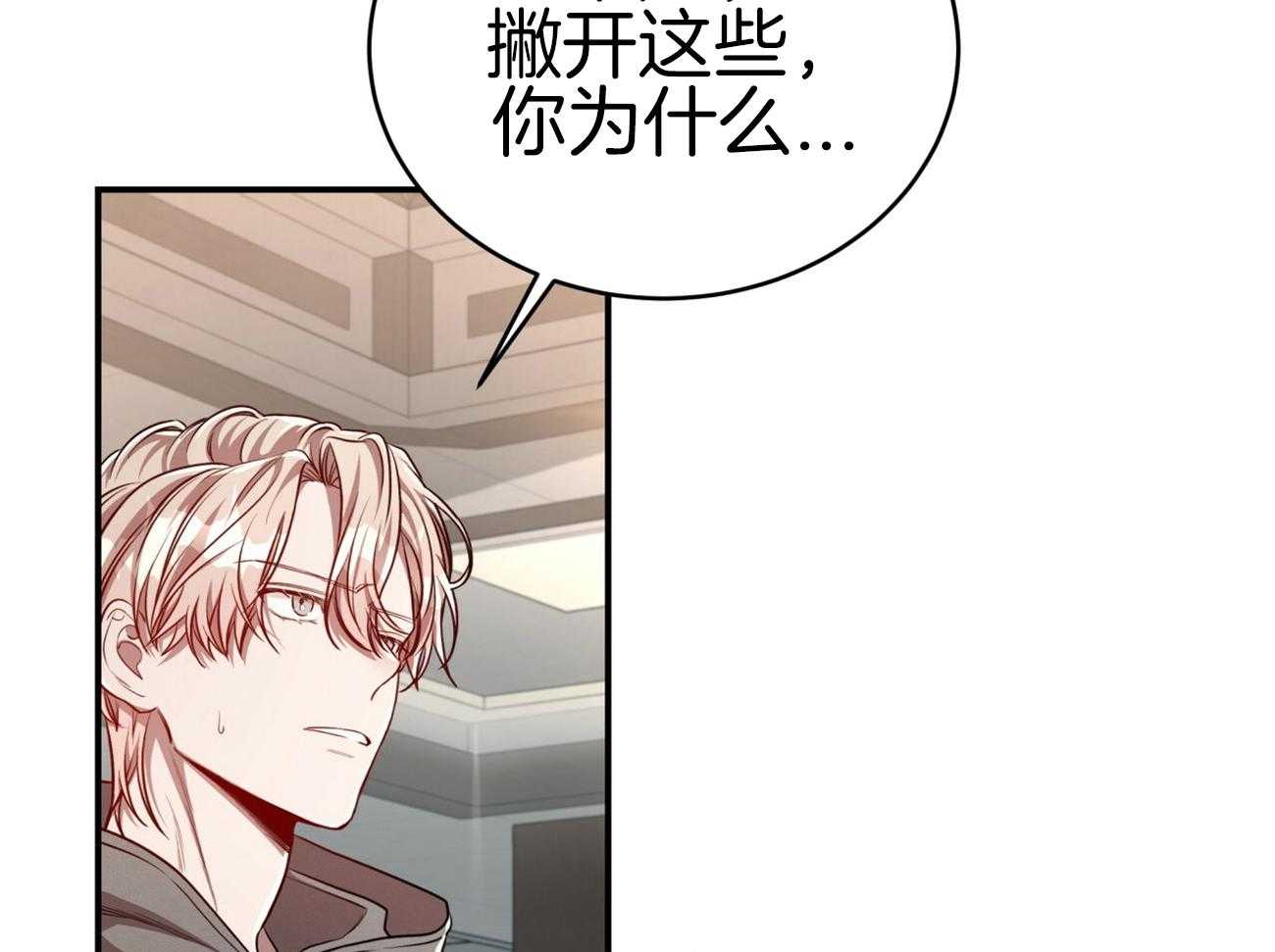 不夜城（共2季） 第102话 第35页