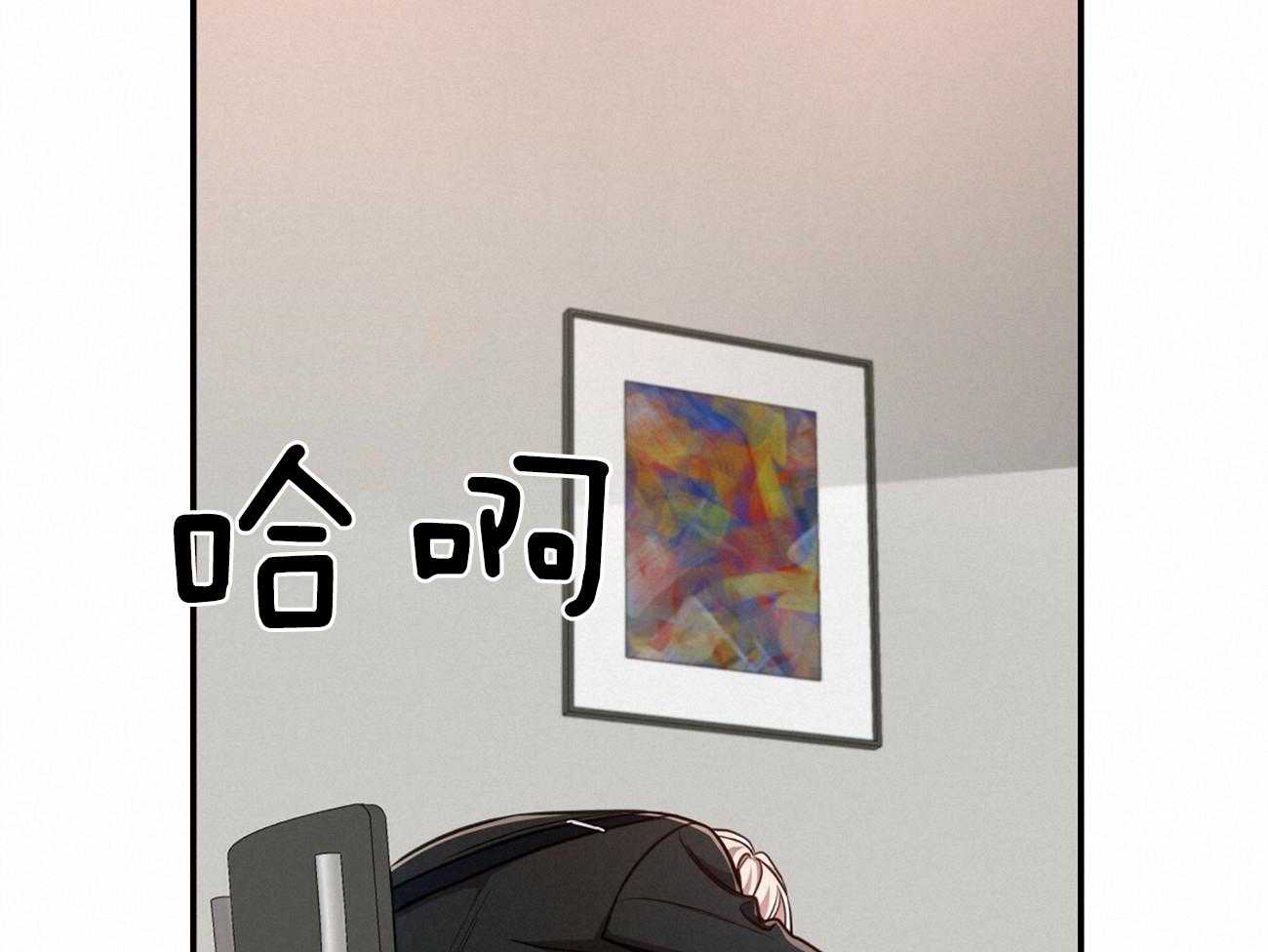 不夜城（共2季） 第105话 第10页