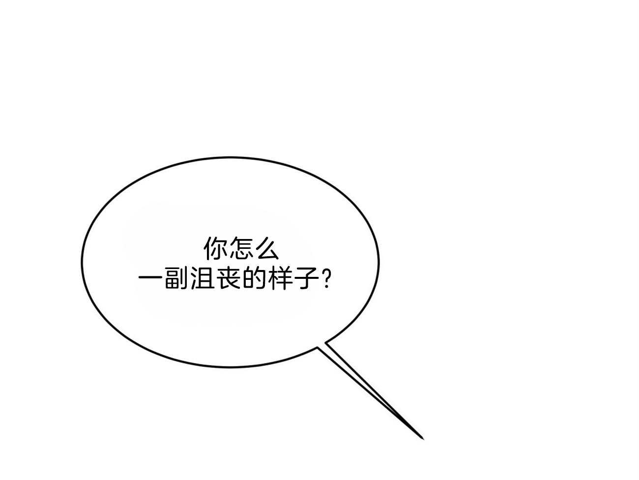 不夜城（共2季） 第105话 第12页