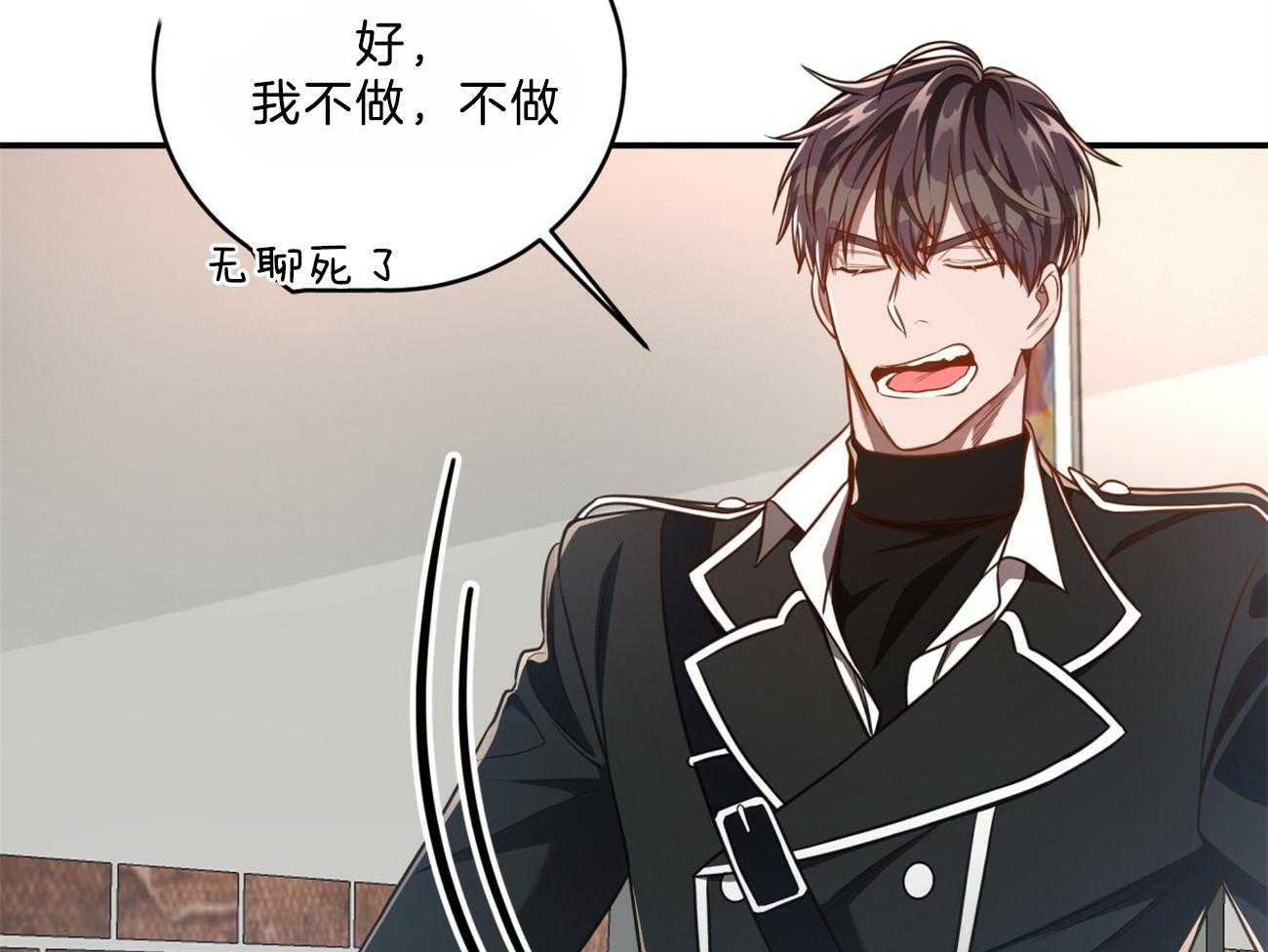 不夜城（共2季） 第105话 第24页