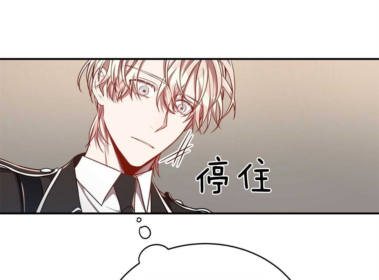 不夜城（共2季） 第105话 第28页