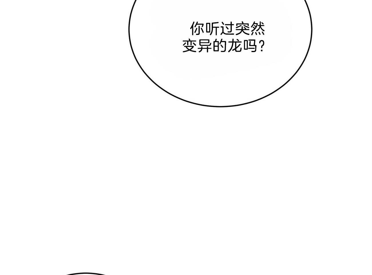 不夜城（共2季） 第105话 第32页