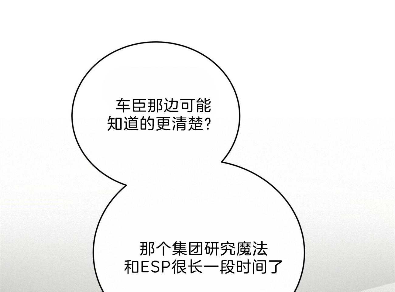 不夜城（共2季） 第105话 第35页