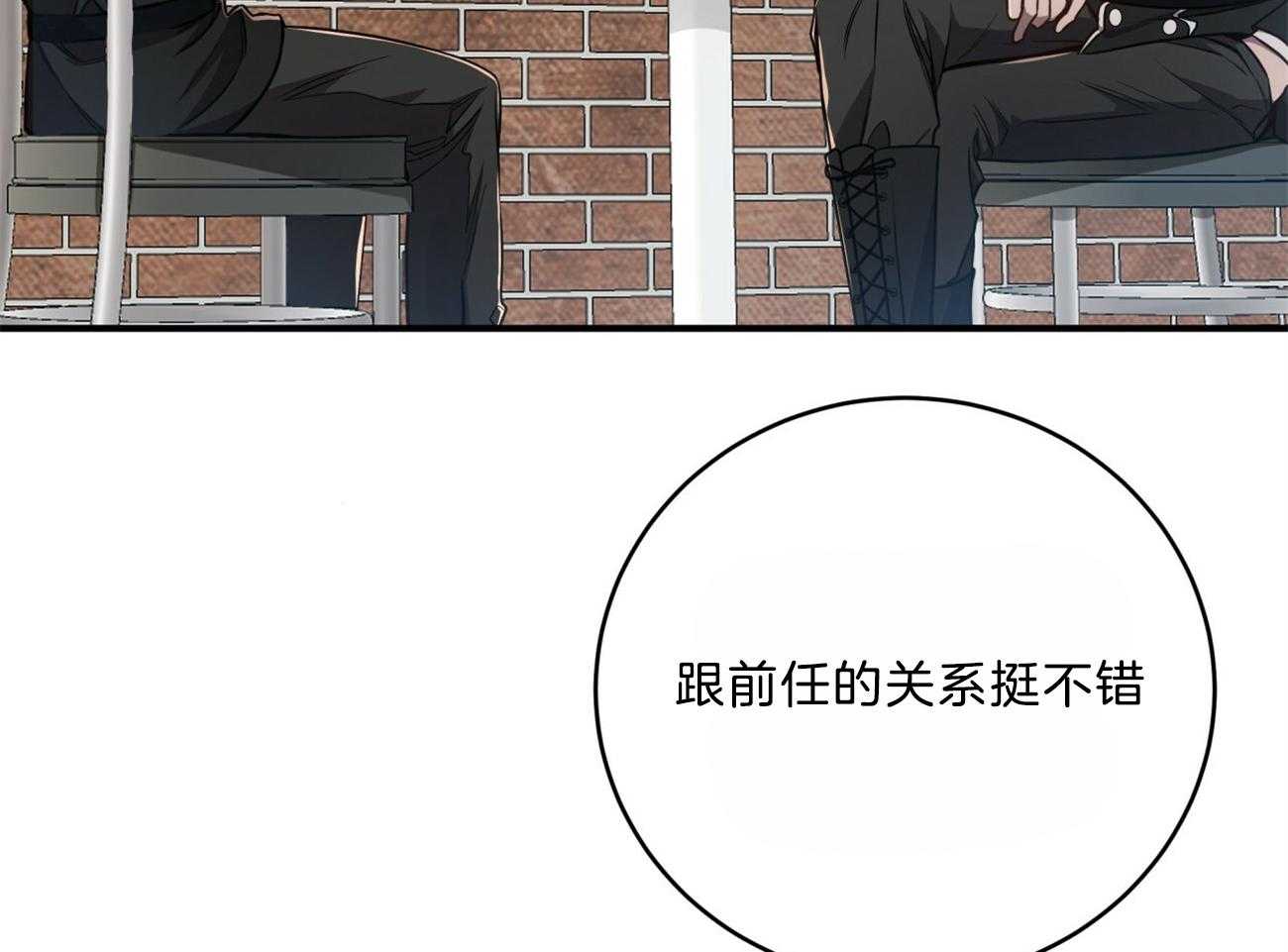 不夜城（共2季） 第105话 第37页