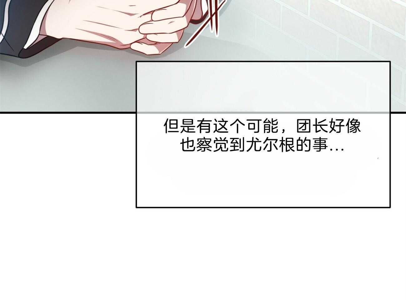 不夜城（共2季） 第105话 第42页