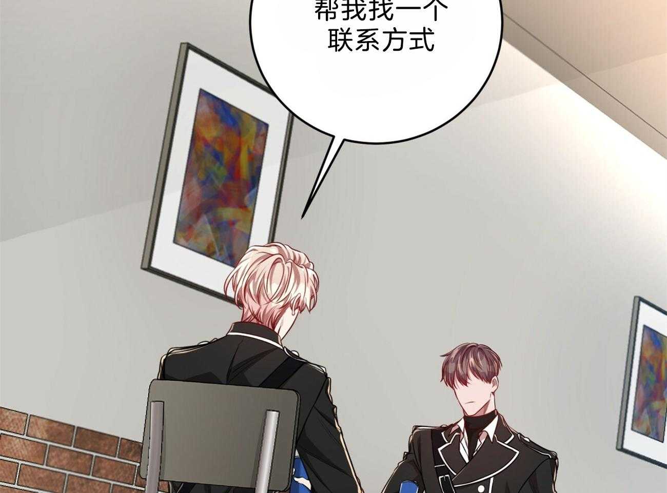 不夜城（共2季） 第105话 第46页