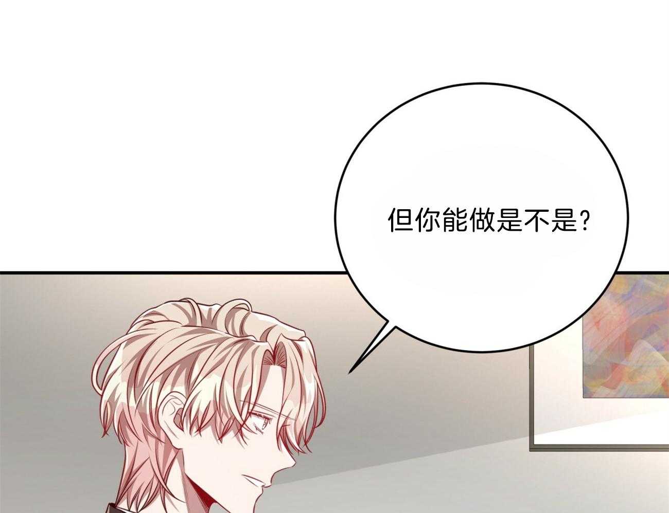 不夜城（共2季） 第105话 第51页