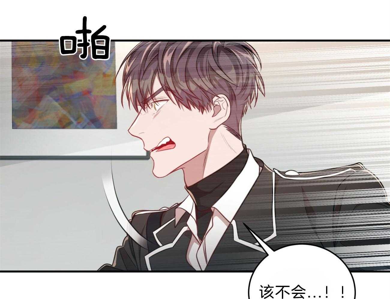 不夜城（共2季） 第105话 第55页