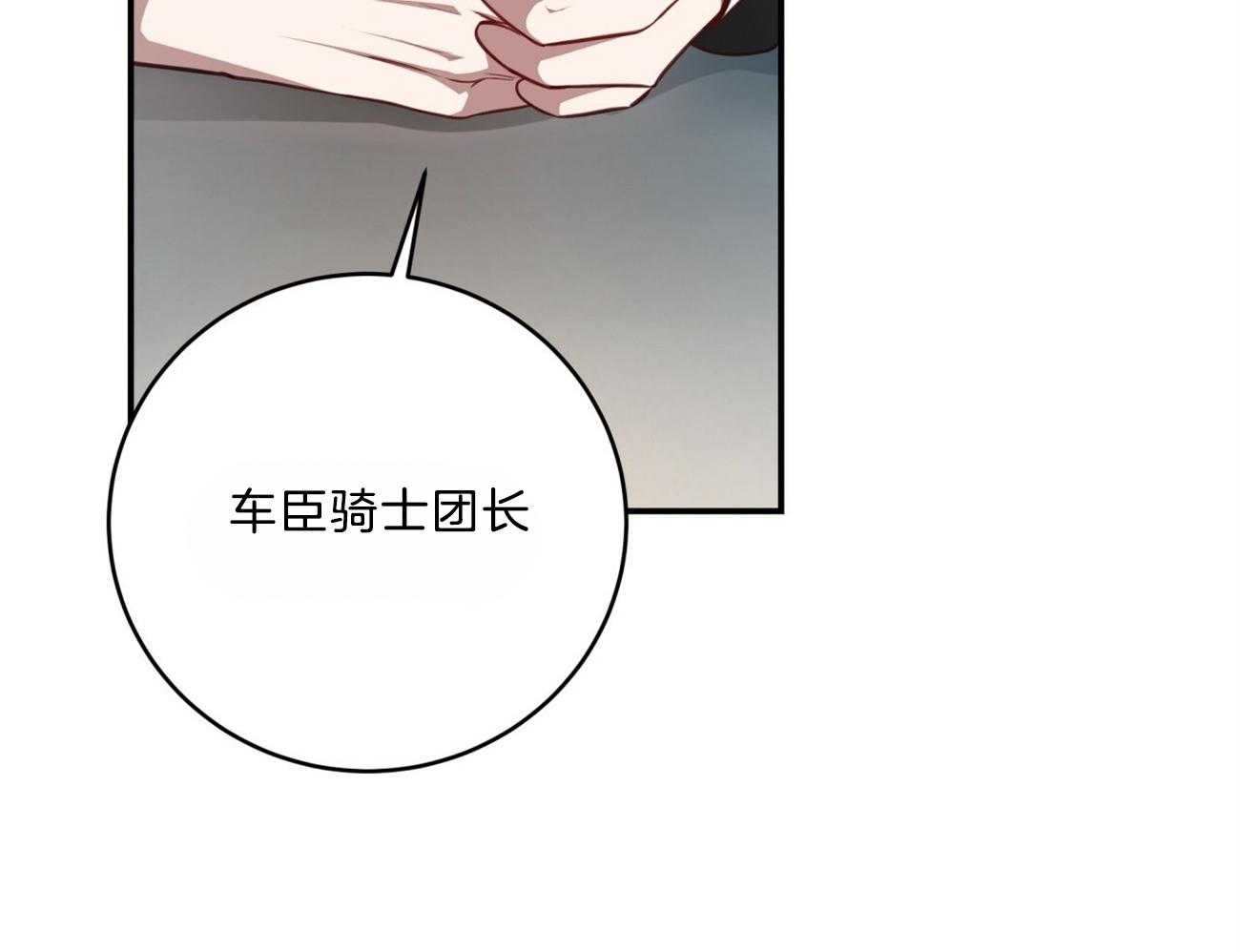 不夜城（共2季） 第105话 第58页