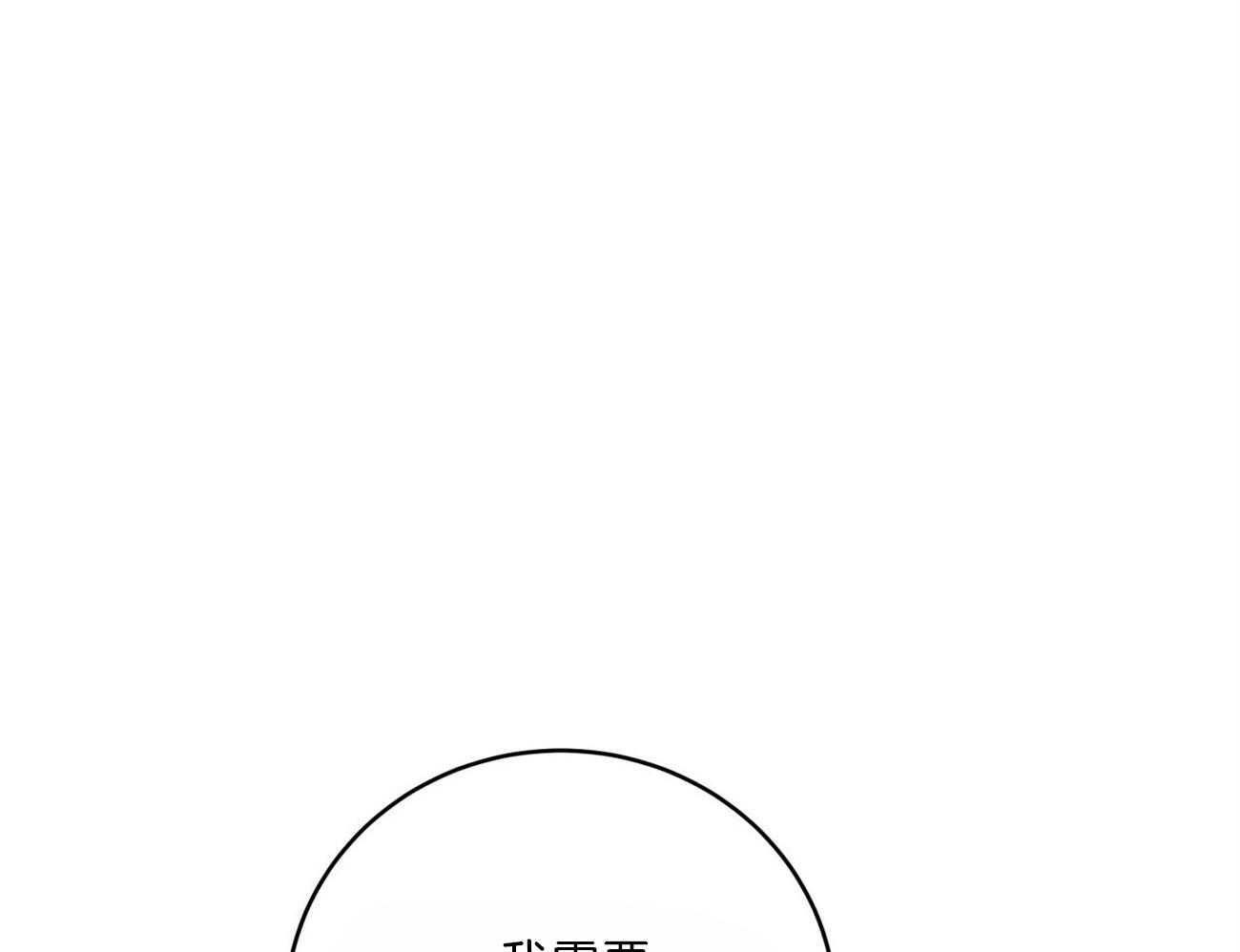不夜城（共2季） 第105话 第59页