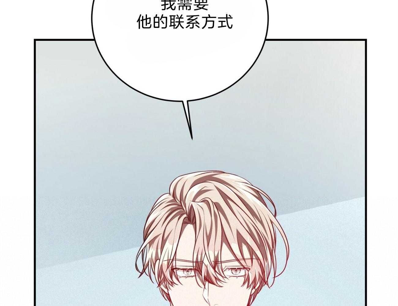 不夜城（共2季） 第105话 第60页