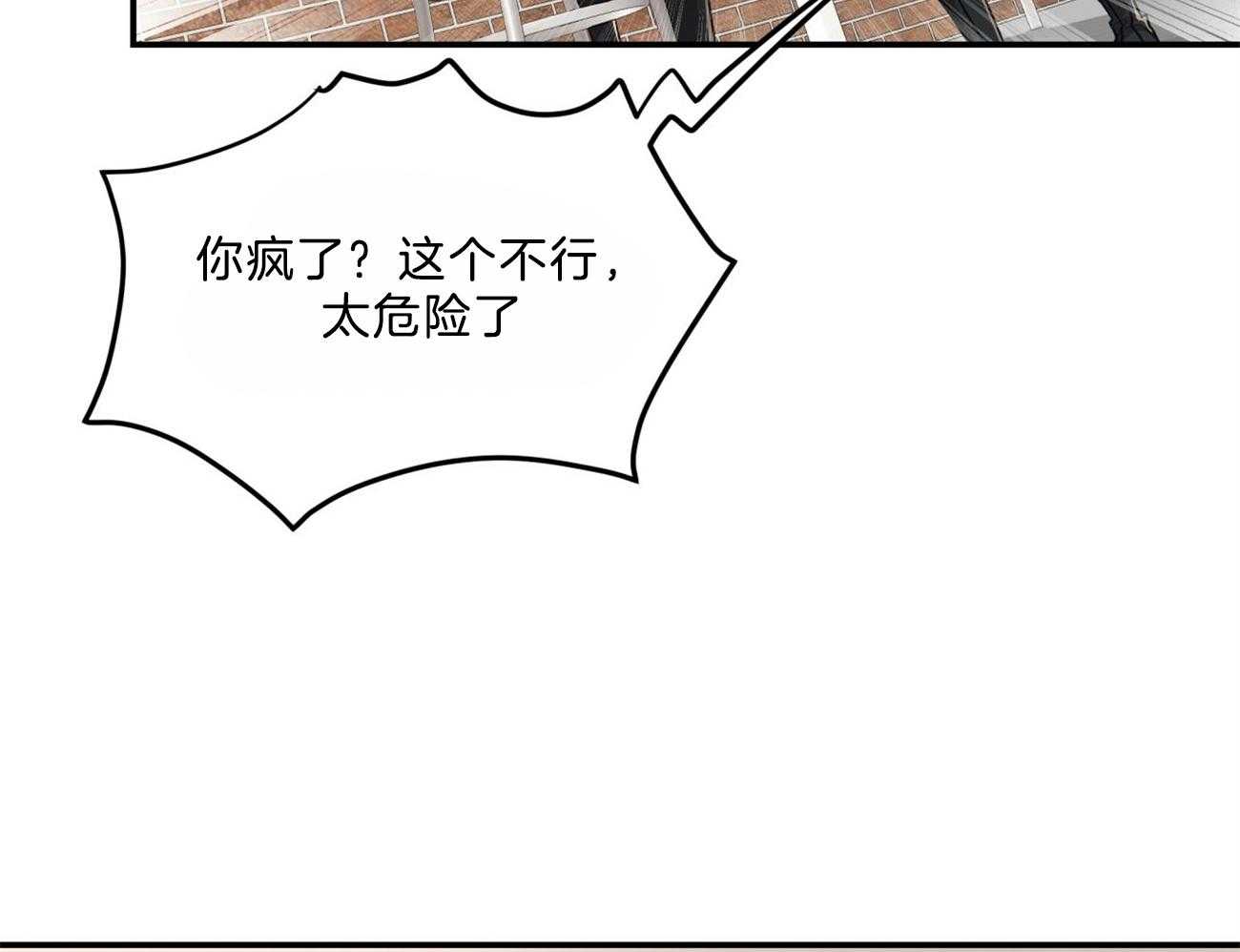 不夜城（共2季） 第105话 第67页