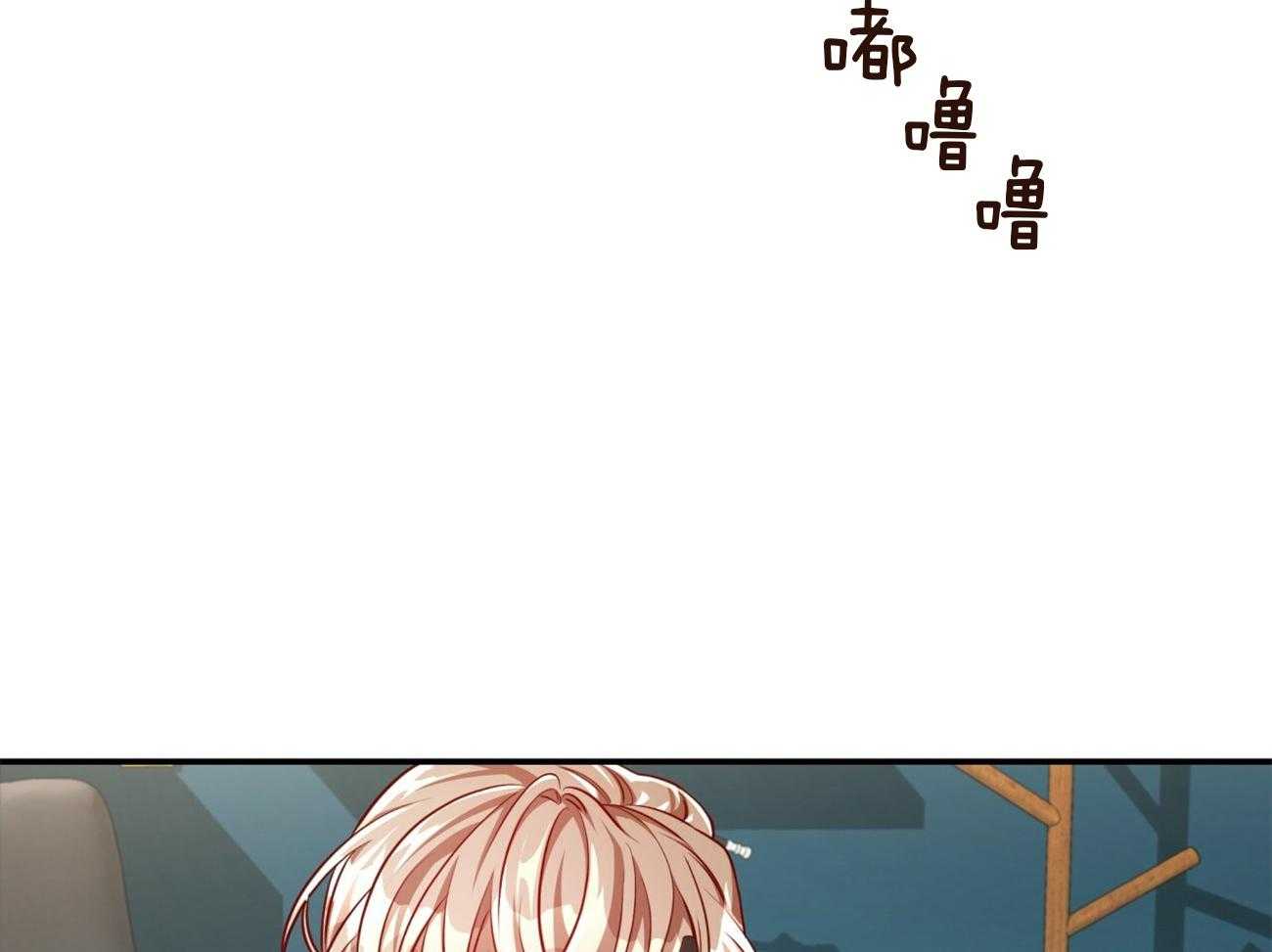 不夜城（共2季） 第106话 第4页