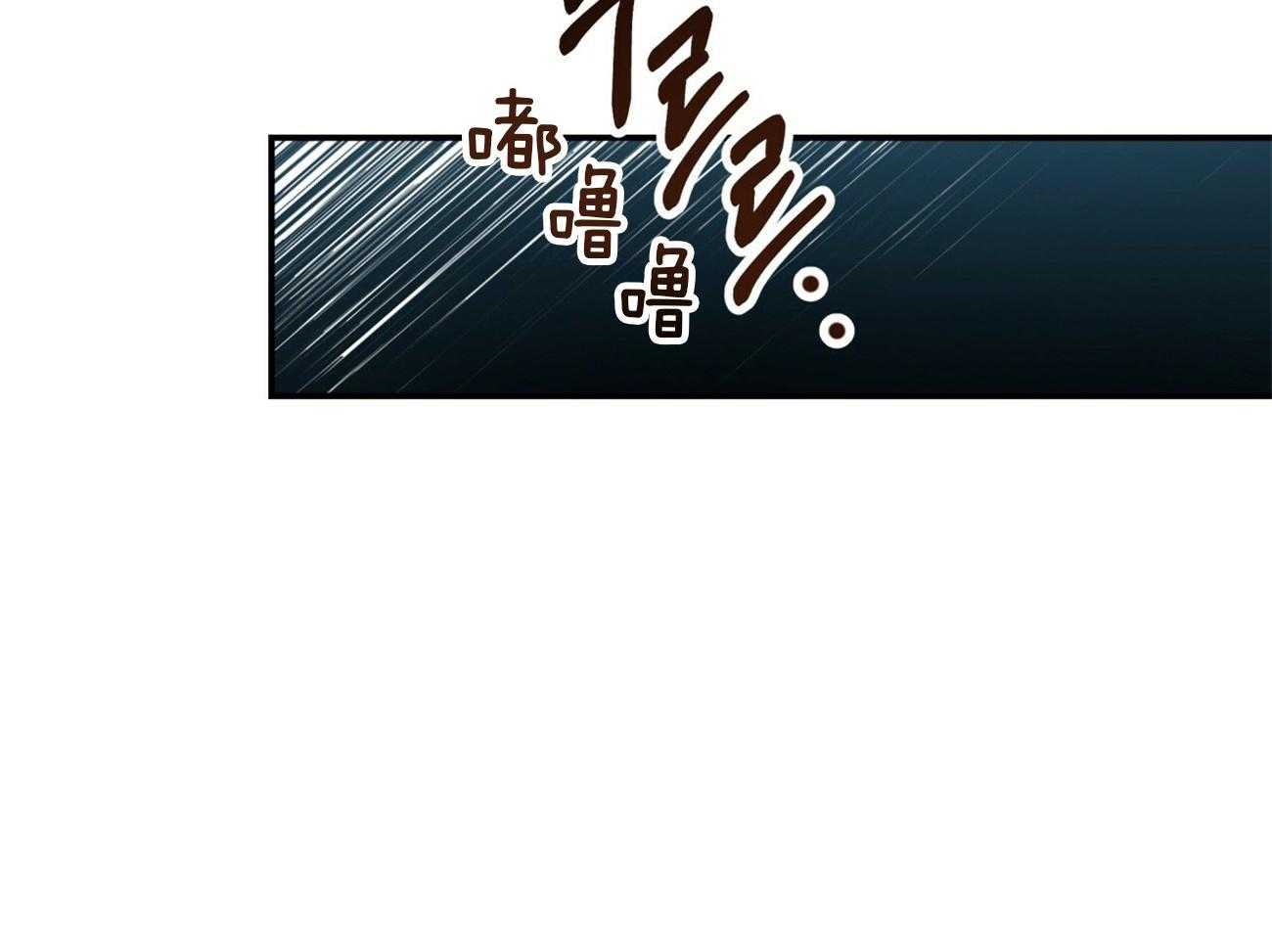 不夜城（共2季） 第106话 第6页