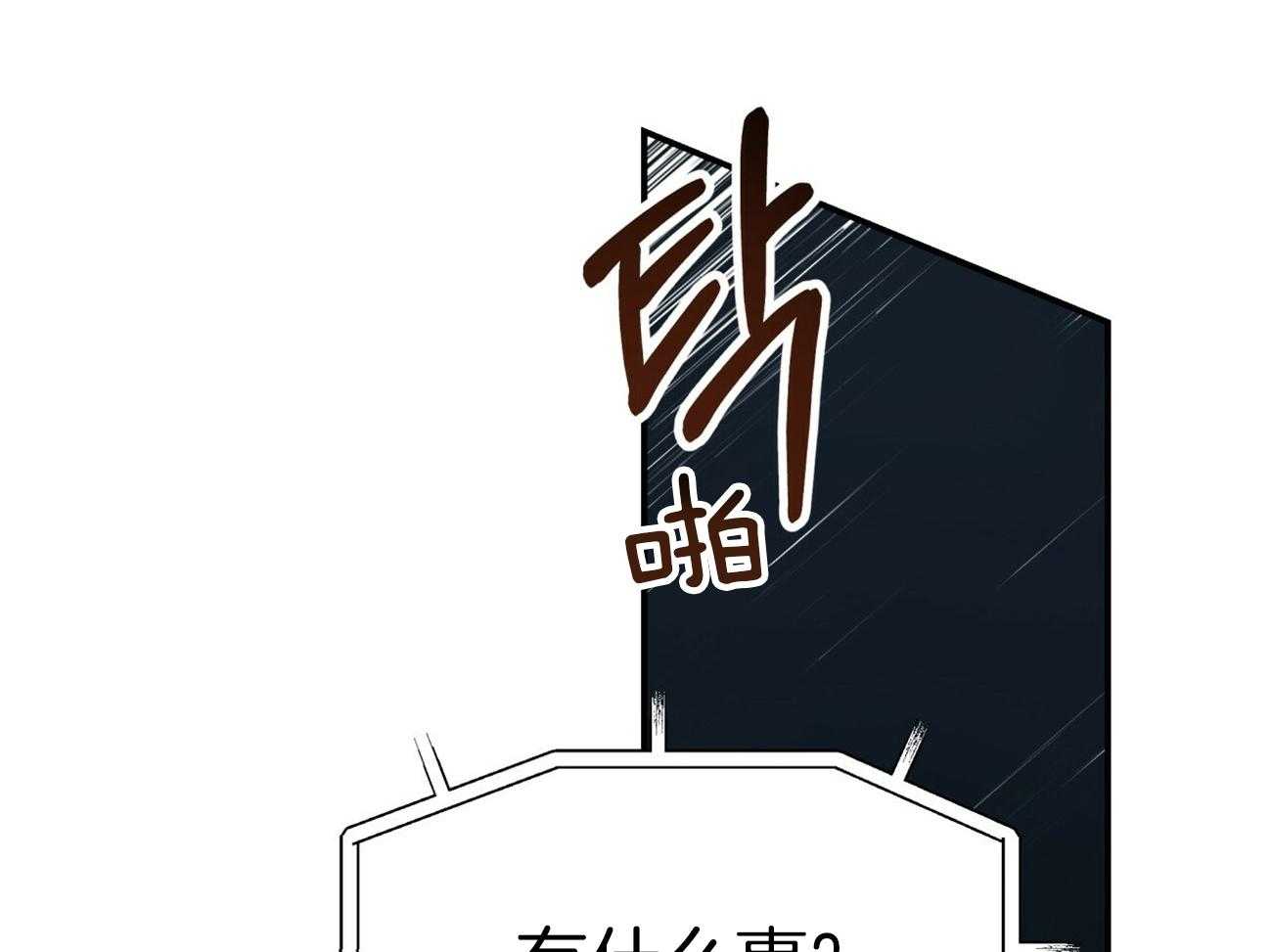 不夜城（共2季）第106话图