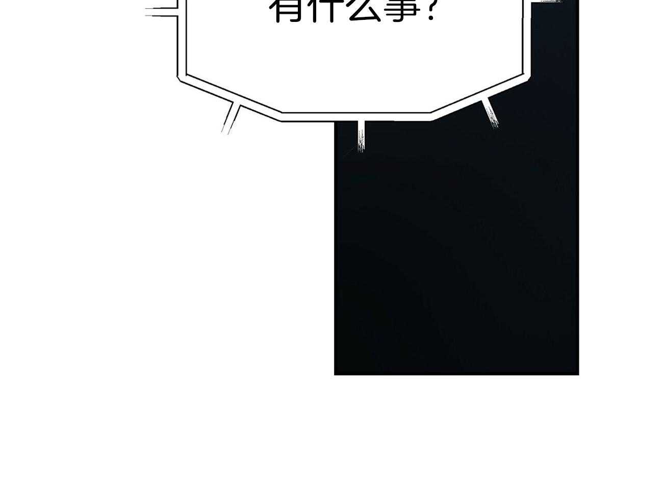 不夜城（共2季） 第106话 第9页