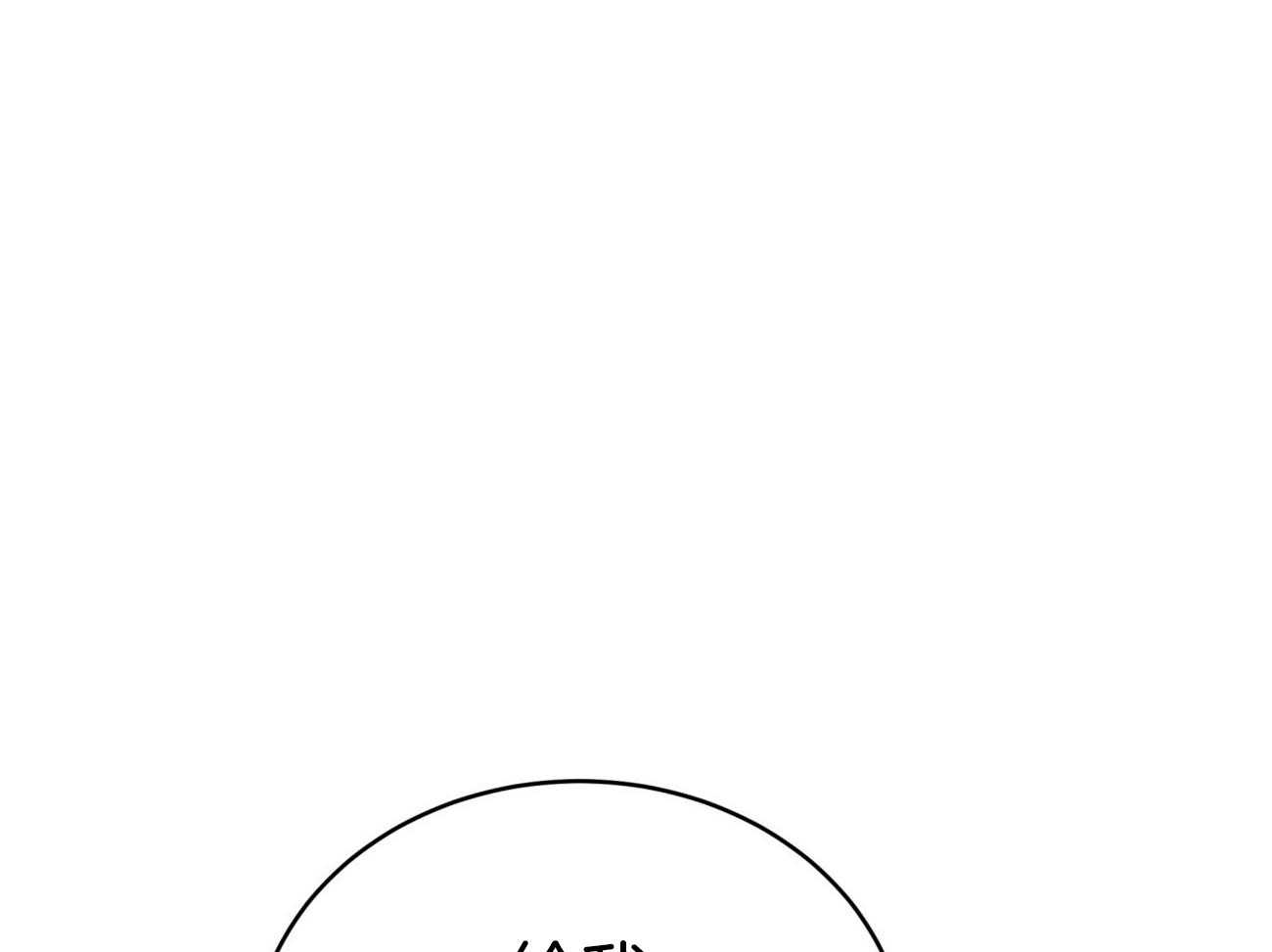 不夜城（共2季） 第106话 第10页