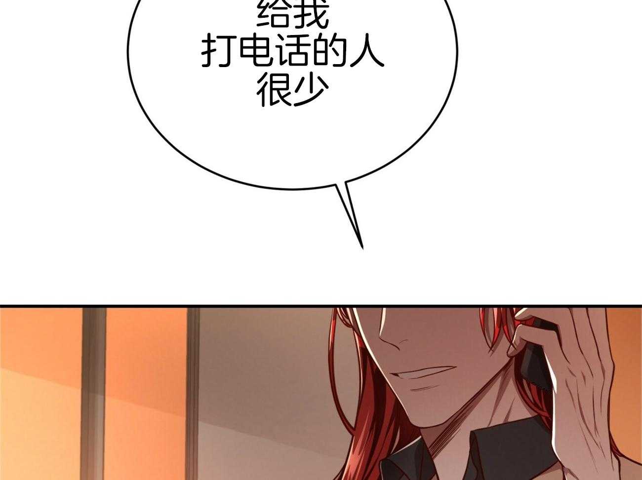 不夜城（共2季） 第106话 第11页