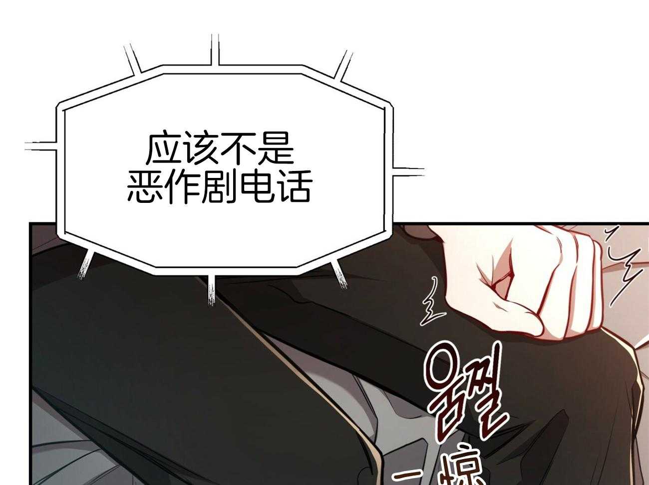 不夜城（共2季） 第106话 第18页