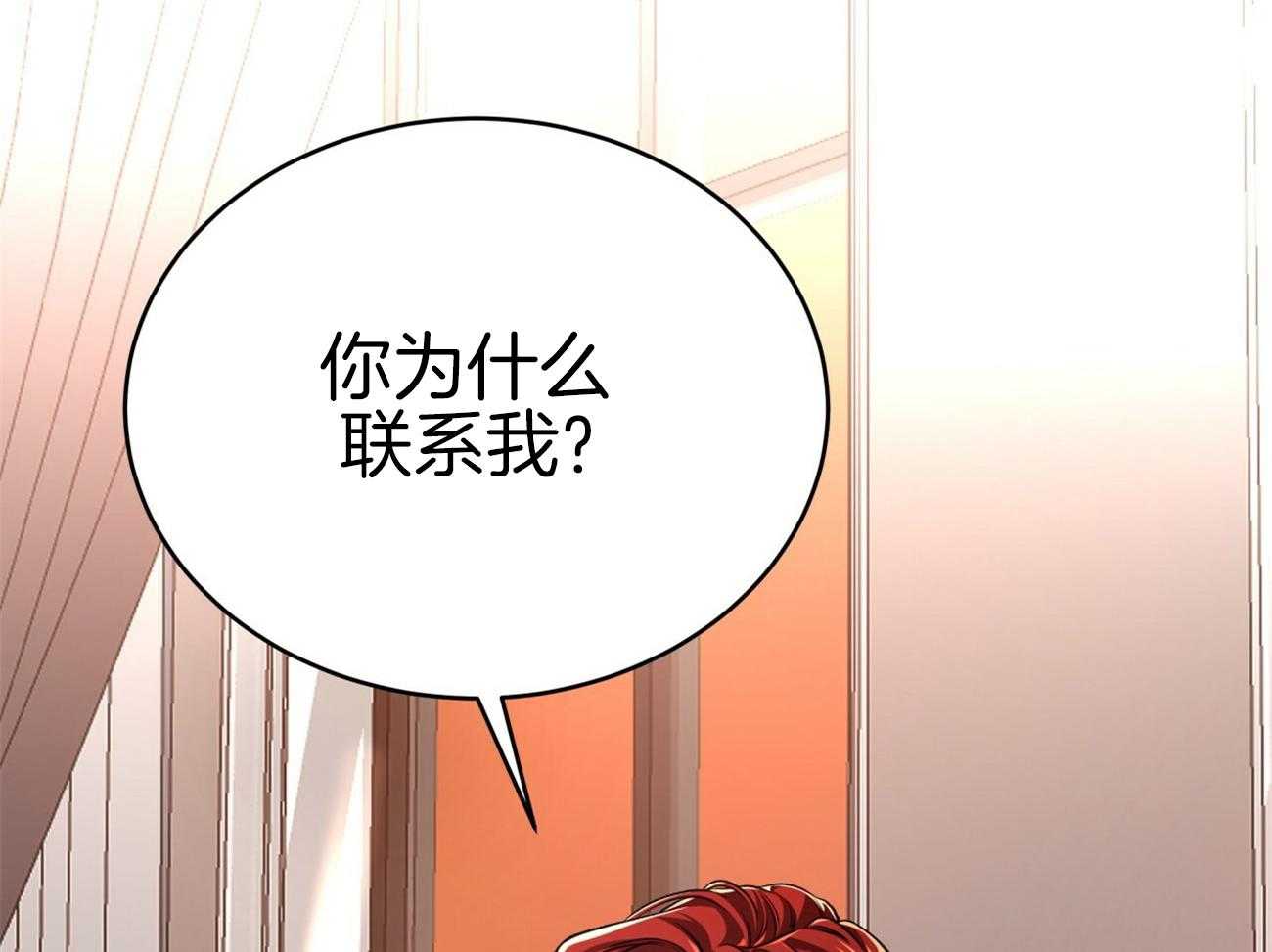 不夜城（共2季）第106话图