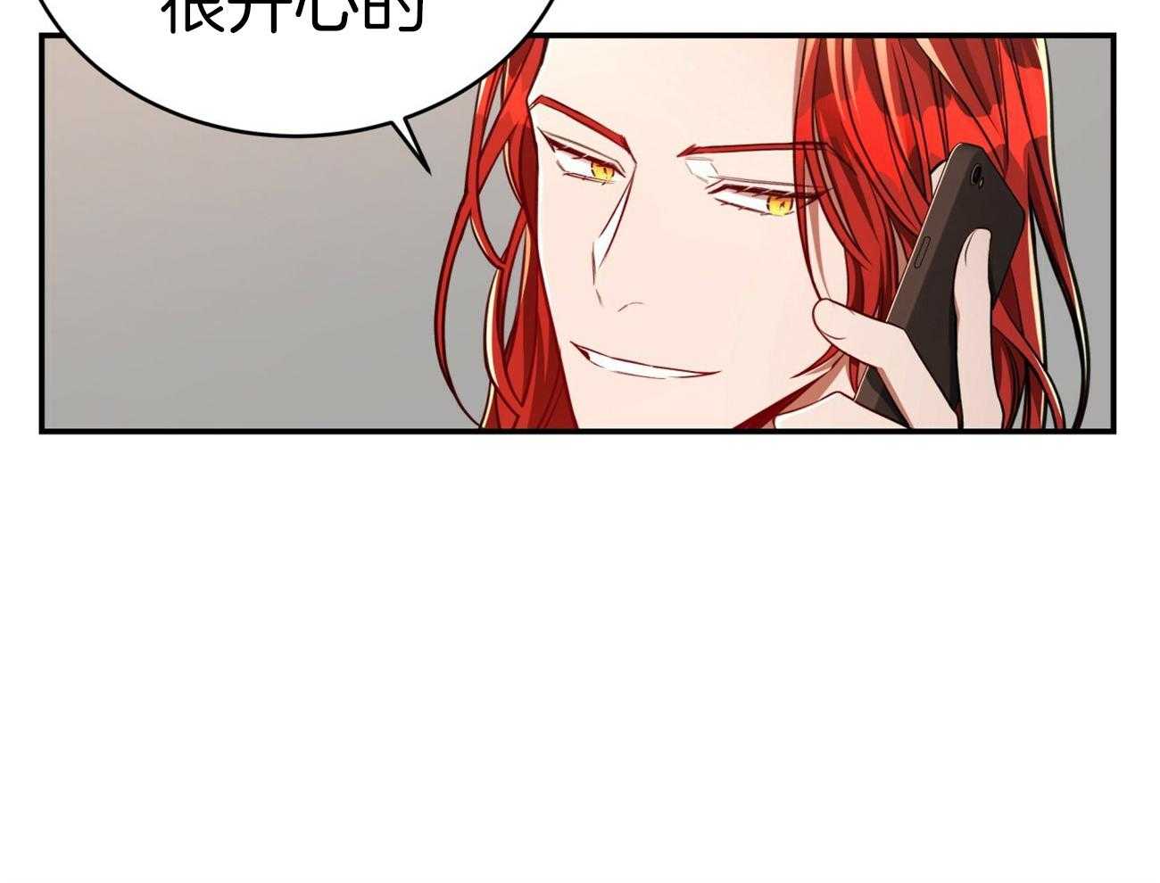 不夜城（共2季） 第106话 第24页