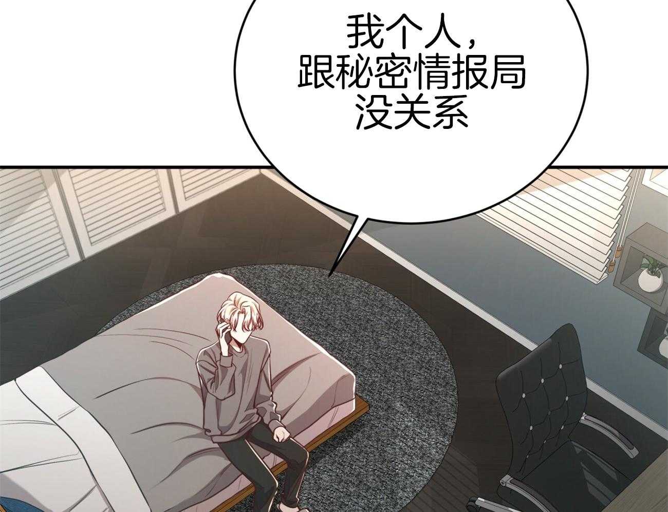 不夜城（共2季） 第106话 第34页