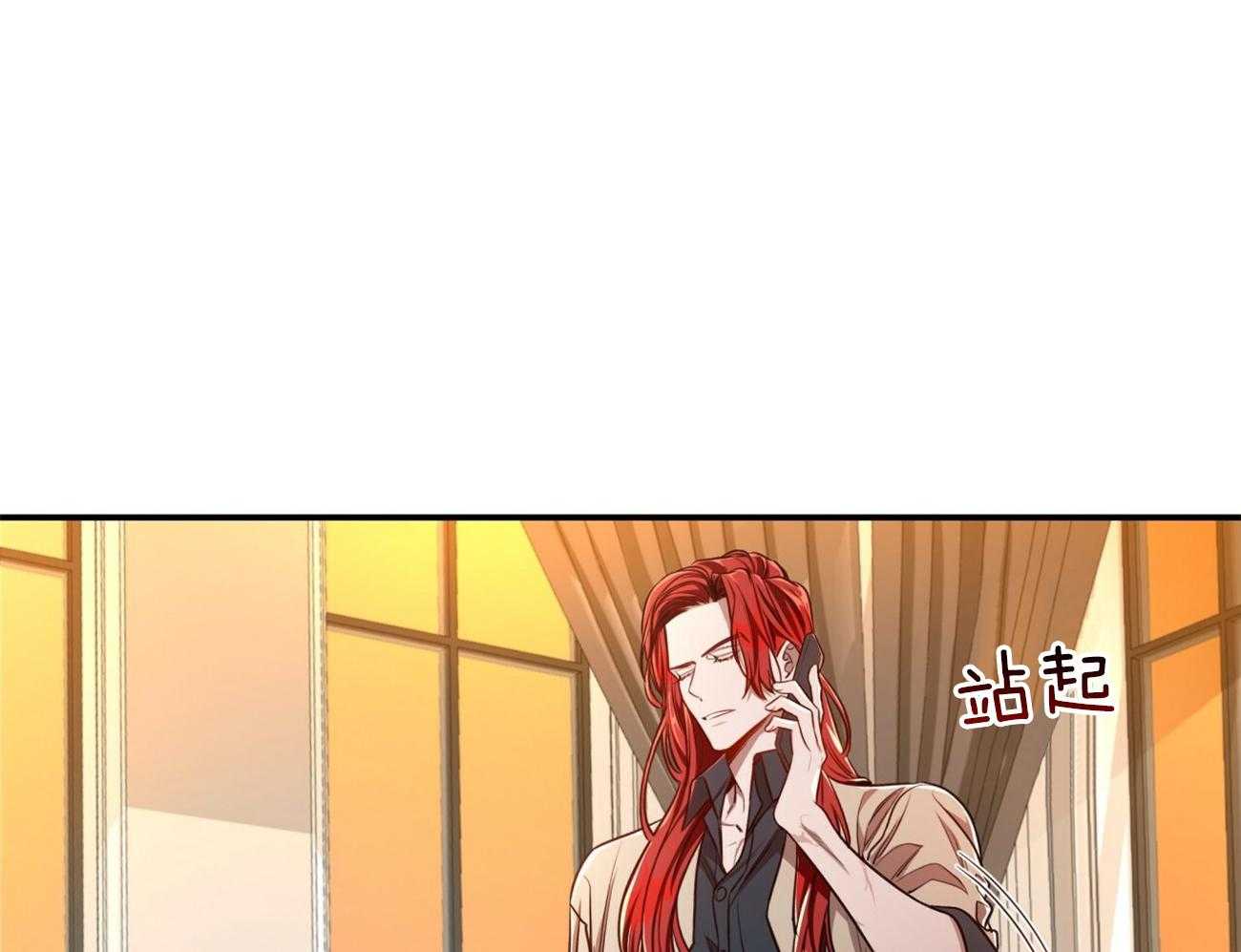 不夜城（共2季） 第106话 第43页