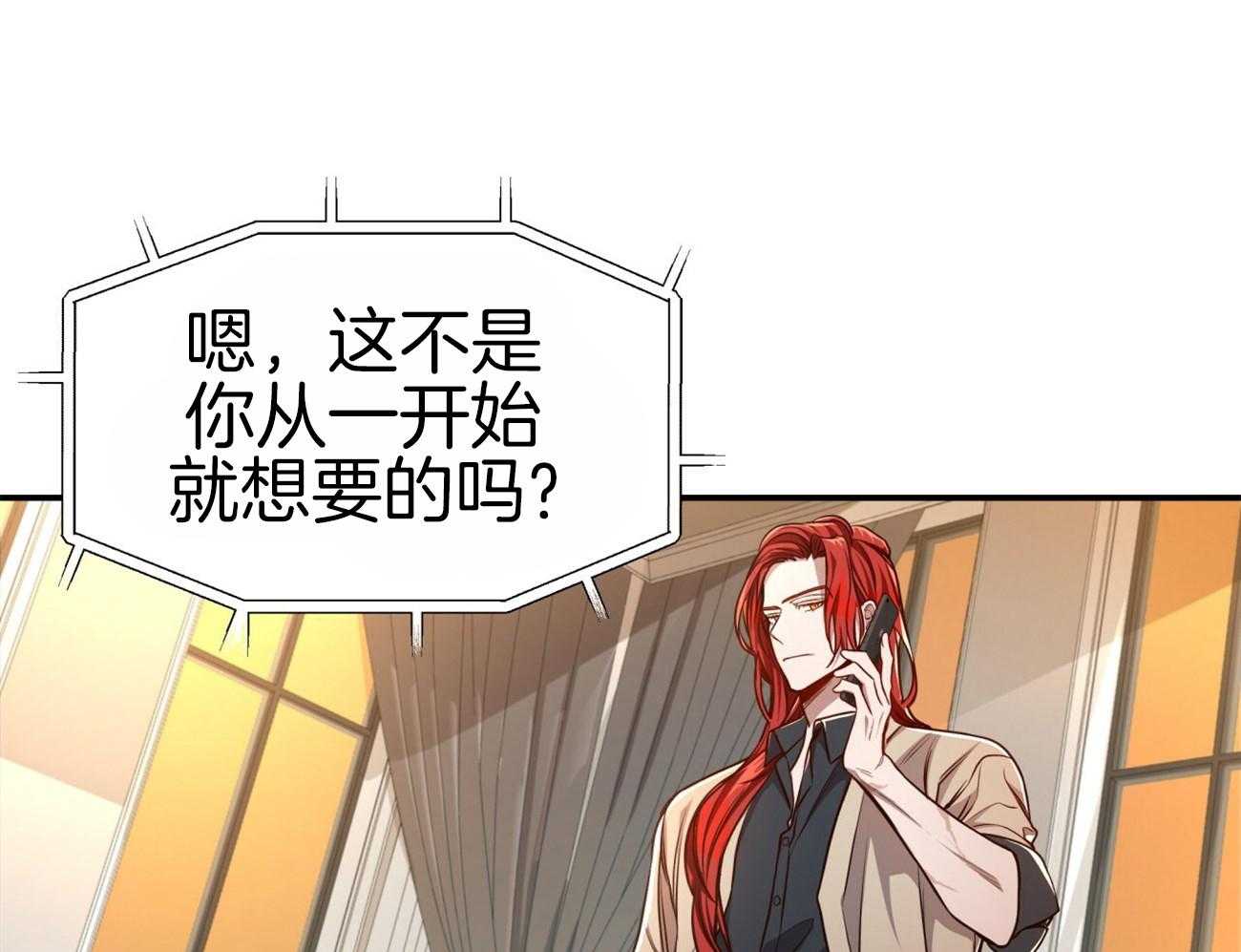 不夜城（共2季） 第106话 第49页