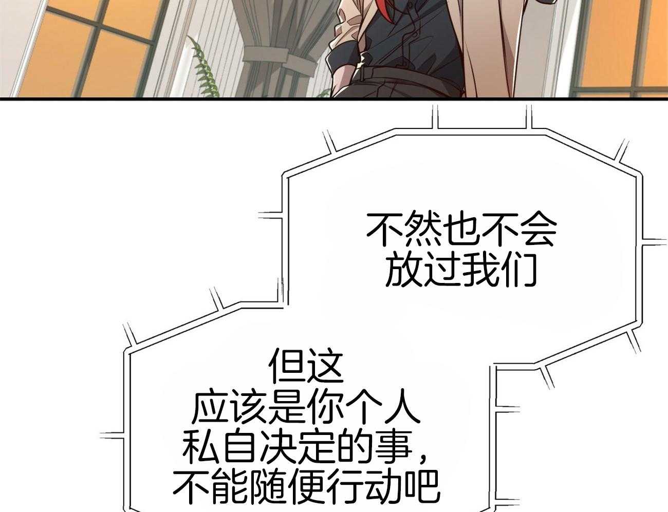 不夜城（共2季） 第106话 第50页