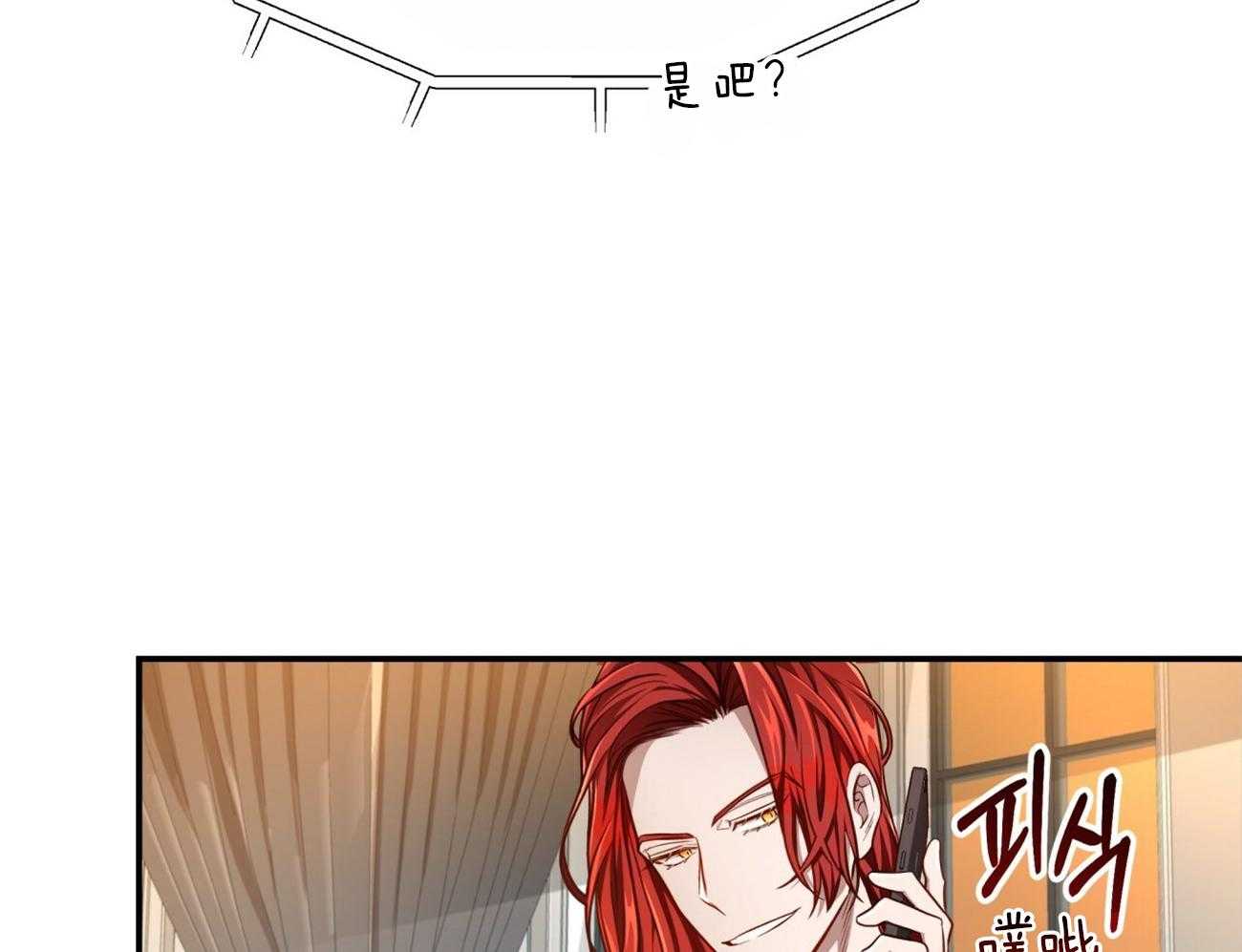 不夜城（共2季） 第106话 第51页