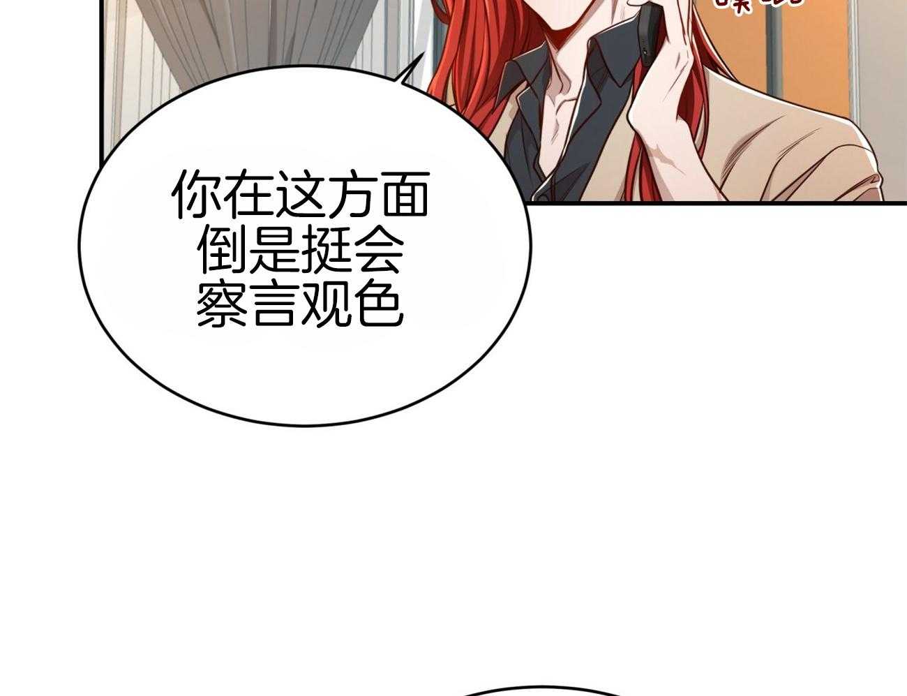 不夜城（共2季） 第106话 第52页