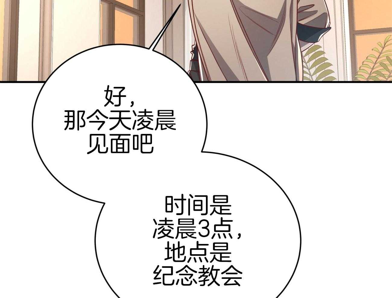 不夜城（共2季） 第106话 第61页