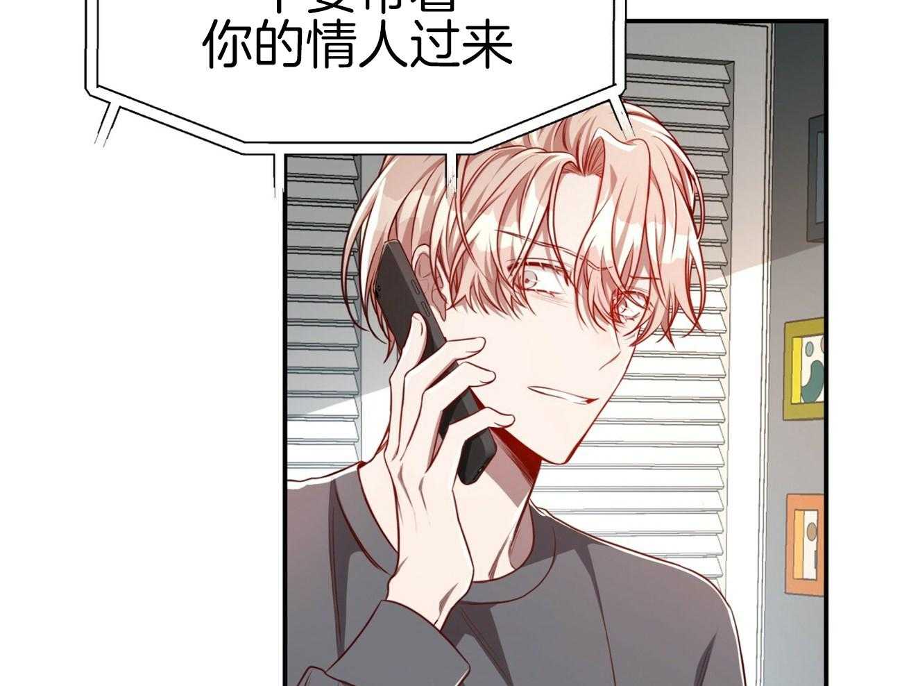 不夜城（共2季） 第106话 第63页